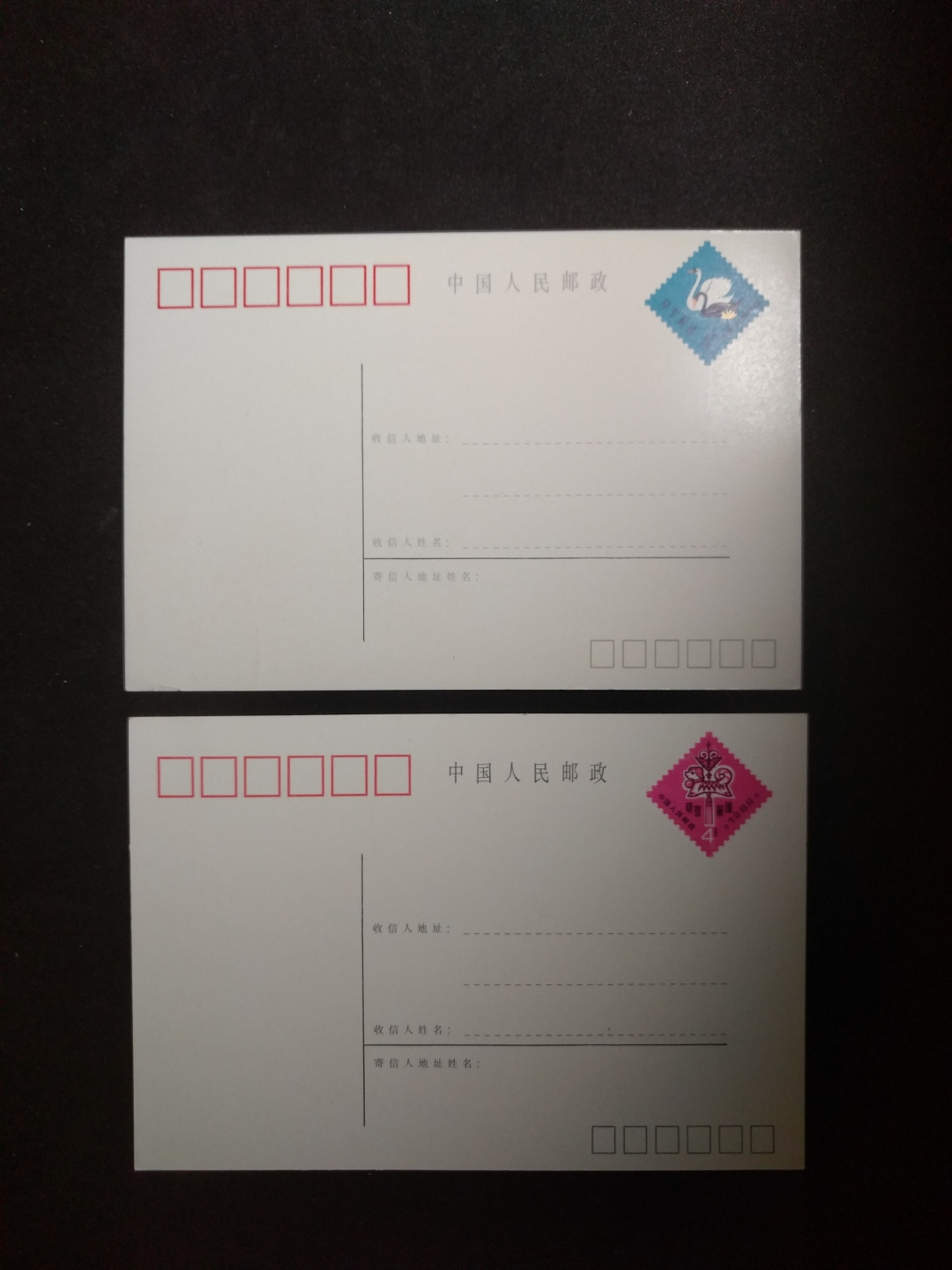 【鲸贝乐淘】千字歌·第秋号拍卖 【贺年片】1982年贺年有奖明信片，龙头第一套，全新全品