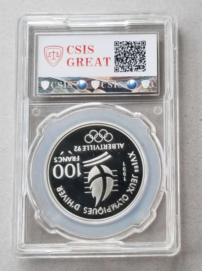 【币观天下第六十六期拍卖】 克劳斯获奖币!法国1991年冬奥会跳台滑雪银币