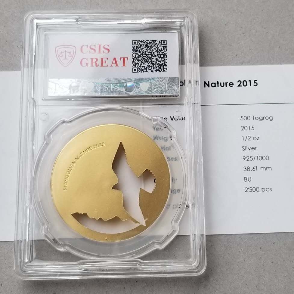 【币观天下第六十六期拍卖】 【蒙古】2015年大漠飞鹰镀金镂空银币，带证书