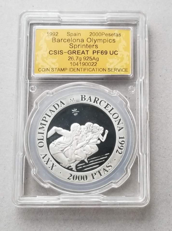 【币观天下第六十六期拍卖】 克劳斯获奖币!西班牙1992年奥运会纪念银币