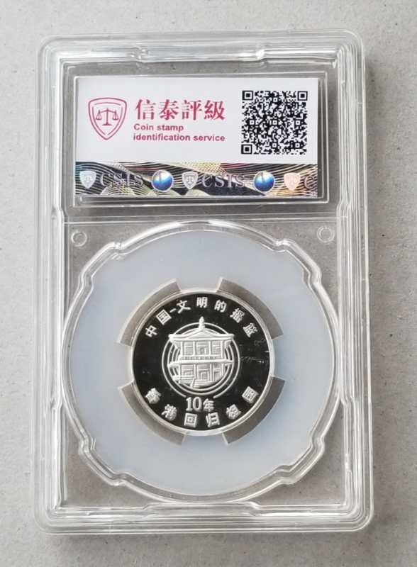 【币观天下第六十六期拍卖】 【德国】2007年发行中国传统文化“洪武朱元璋“10克银章