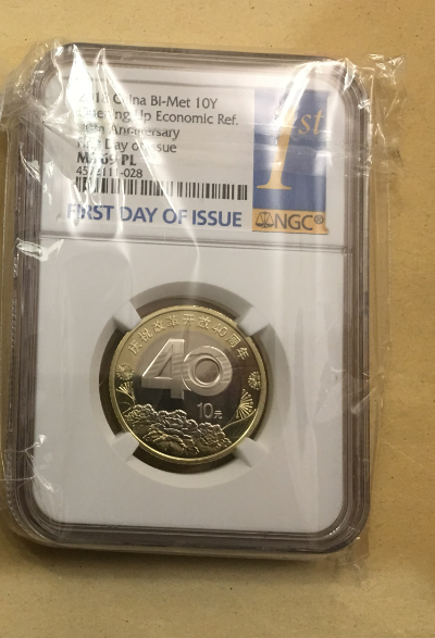 【鲸贝乐淘】千字歌·第秋号拍卖 【中国纪念币】2018年改革开放40周年，NGC 69PL, 首日标签