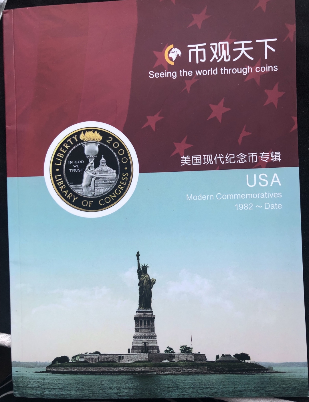 【币观天下第六十六期拍卖】 总价最高者得最新书一本