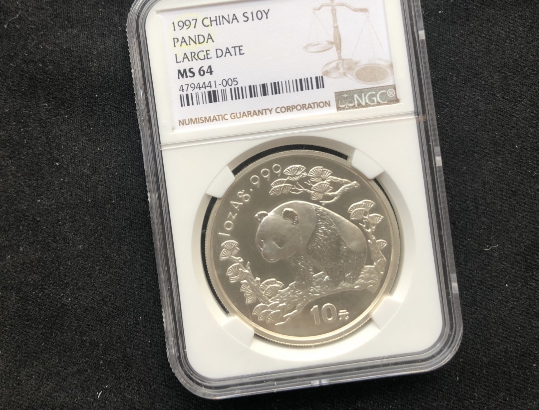 【币观天下第六十六期拍卖】 【中国】1997年熊猫币【ngc ms64】