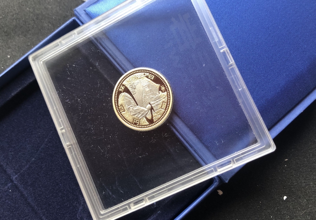 【币观天下第六十六期拍卖】 【日本精制币】岩手县