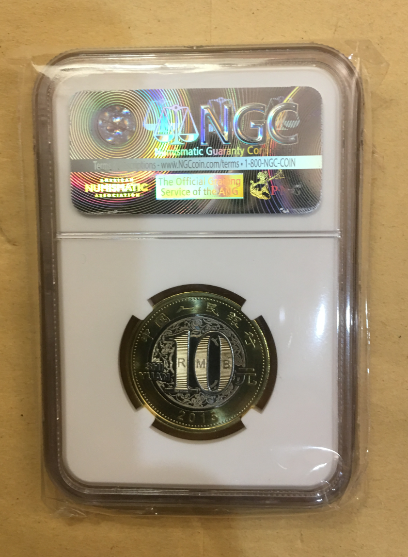 【鲸贝乐淘】千字歌·第秋号拍卖 【中国纪念币】2015年二轮羊，NGC 69分，剪纸标签