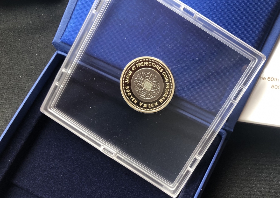 【币观天下第六十六期拍卖】 【日本精制币】