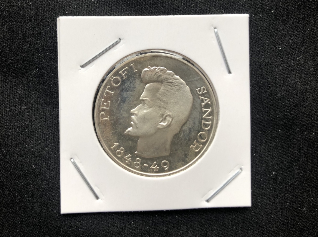 【币观天下第六十六期拍卖】 【匈牙利】匈牙利1948年5福林佩特夫纪念银币