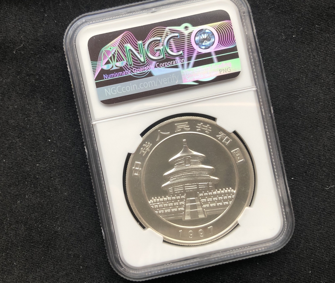 【币观天下第六十六期拍卖】 【中国】1997年熊猫币【ngc ms64】