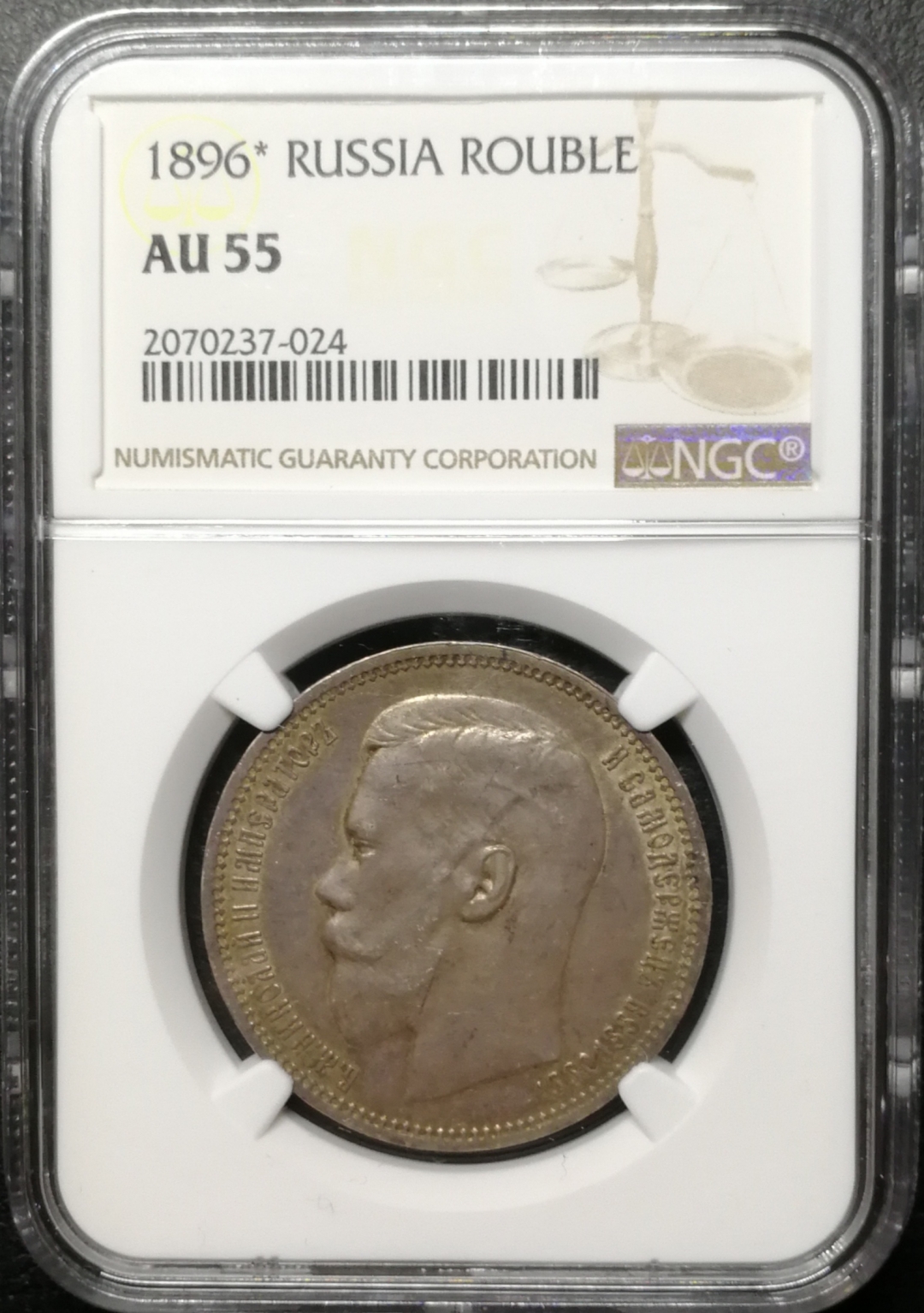 凡希社世界钱币微拍第八十四期 1896俄国尼二卢布NGC-AU55