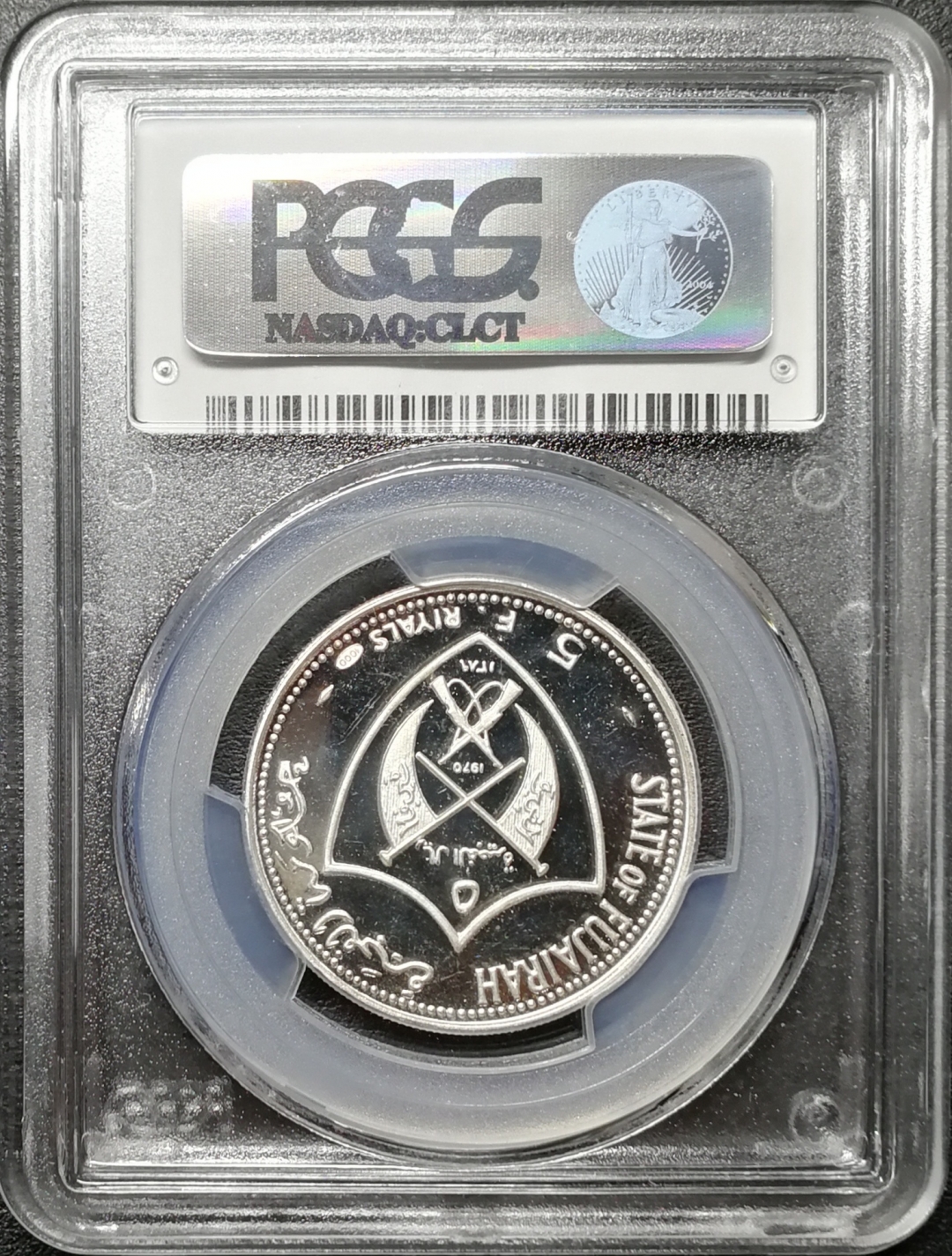 凡希社世界钱币微拍第八十四期 1970富查伊拉奥运5R银币PCGS-PF68DCAM