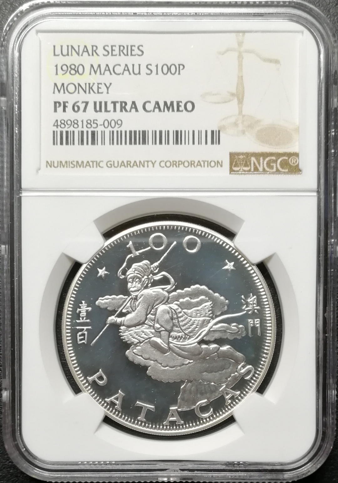 凡希社世界钱币微拍第八十四期 稀!1980澳门孙悟空100元NGC-PF67UC生肖总筋