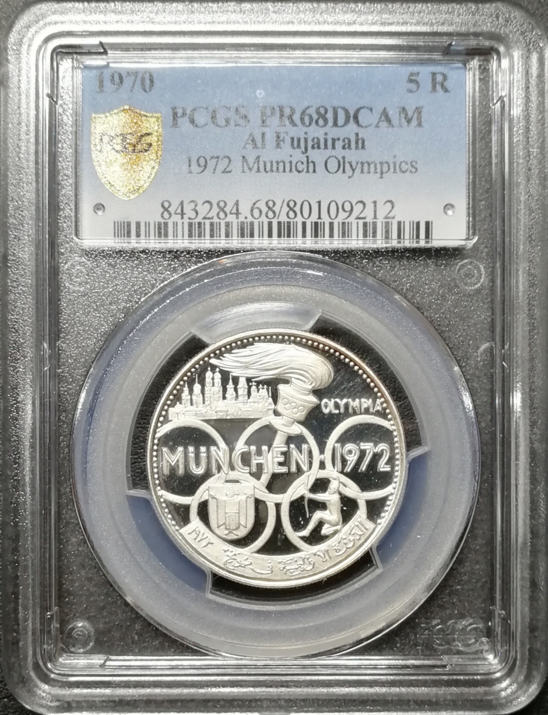 凡希社世界钱币微拍第八十四期 1970富查伊拉奥运5R银币PCGS-PF68DCAM