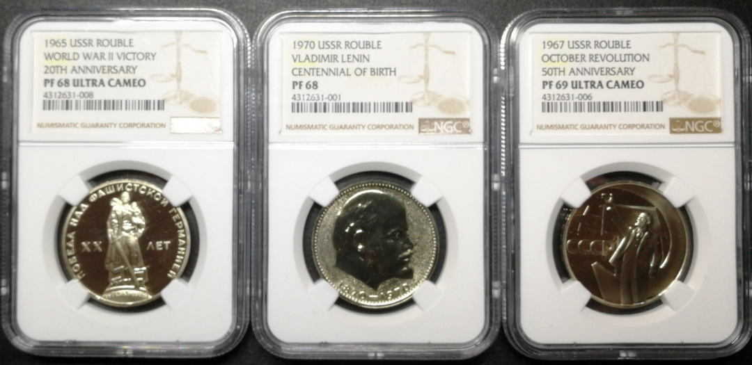 凡希社世界钱币微拍第八十四期 1965-70苏联列宁纪念卢布精铸三枚NGC-PF68/69
