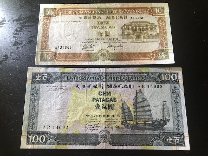 收藏联盟第八十五期拍卖 澳门大西洋银行9110, 92100流通品两张