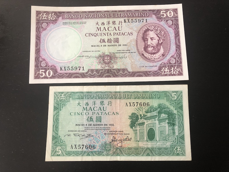 收藏联盟第八十五期拍卖 澳门大西洋银行815, 8150流通品