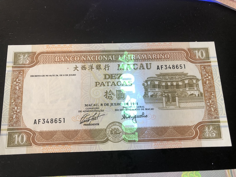 收藏联盟第八十五期拍卖 澳门大西洋银行9110, 92100流通品两张