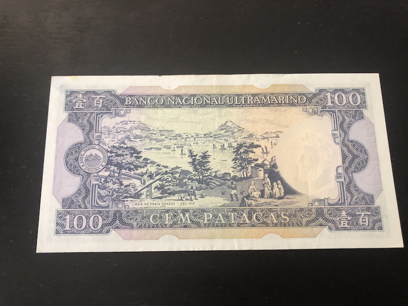 收藏联盟第八十五期拍卖 澳门大西洋银行84100 流通品