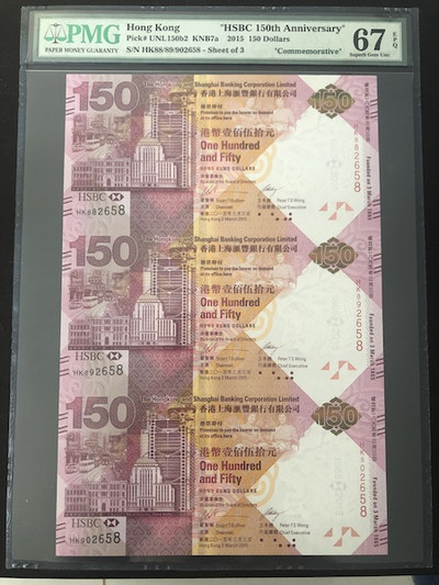 收藏联盟第八十五期拍卖 - 2015年汇丰银行成立150周年纪念钞三联体 PMG67E S/N:HK88/89/902658