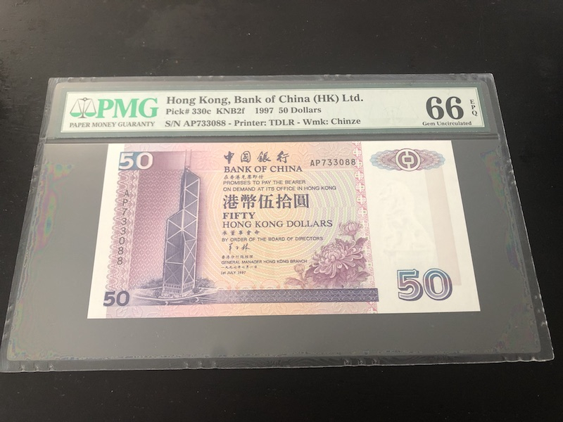 收藏联盟第八十五期拍卖 香港中银9750 PMG66E S/N:AP733088