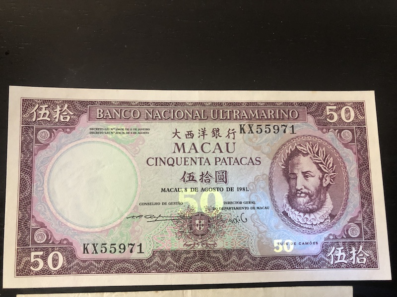 收藏联盟第八十五期拍卖 澳门大西洋银行815, 8150流通品