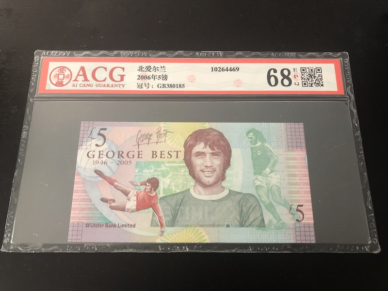 收藏联盟第八十五期拍卖 北爱尔兰尤斯特银行2006年5镑纪念钞 ACG68E