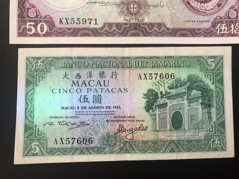 收藏联盟第八十五期拍卖 澳门大西洋银行815, 8150流通品