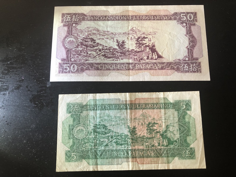 收藏联盟第八十五期拍卖 澳门大西洋银行815, 8150流通品