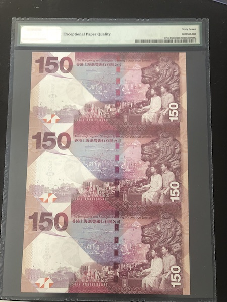 收藏联盟第八十五期拍卖 2015年汇丰银行成立150周年纪念钞三联体 PMG67E S/N:HK88/89/902658
