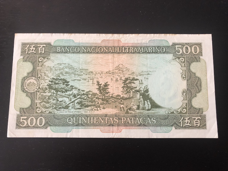 收藏联盟第八十五期拍卖 澳门大西洋银行 81500 圣诞老人流通品