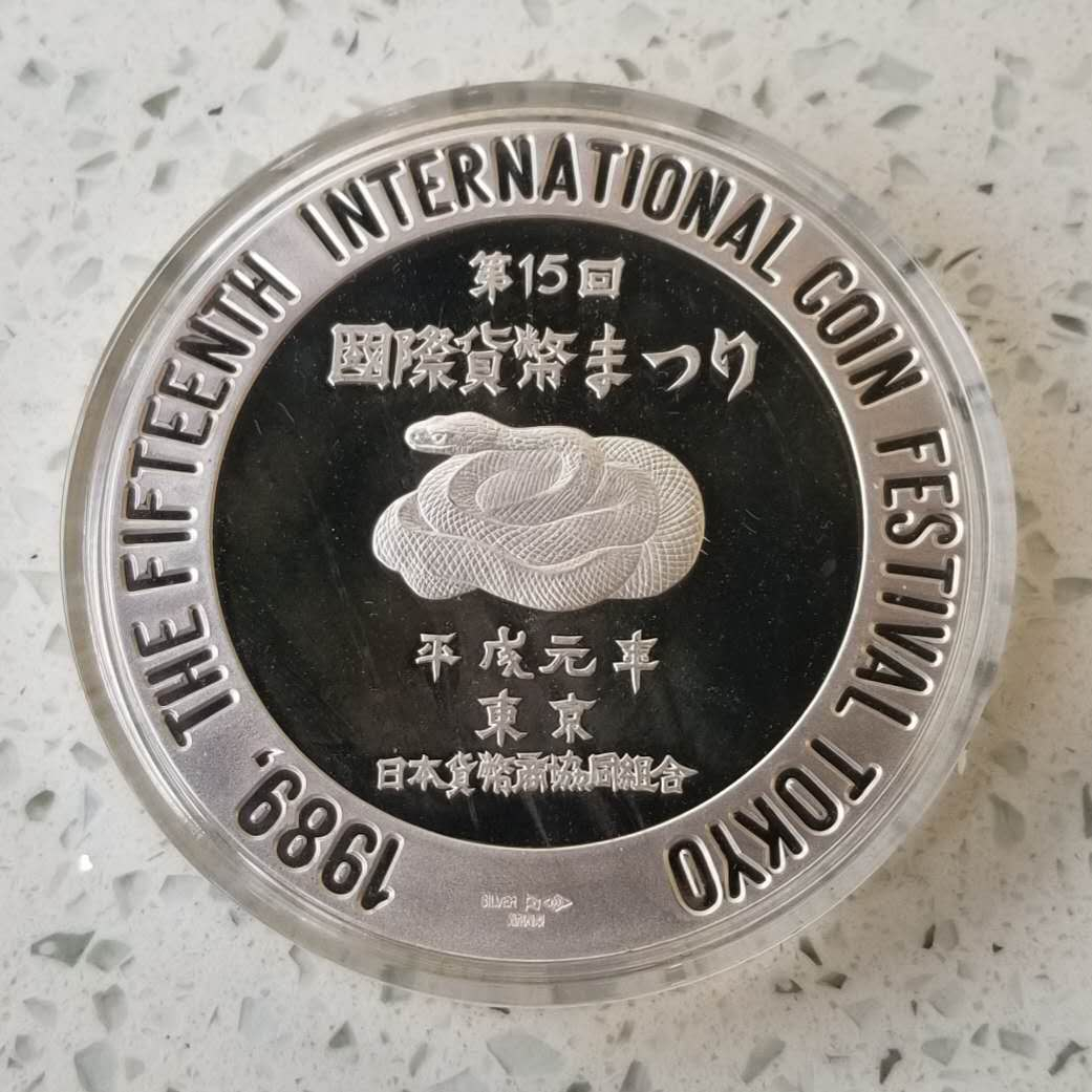 【随心拍】现代金银币拍卖第十七期 日本1989年东京钱币展览会“少女”五盎司银章
