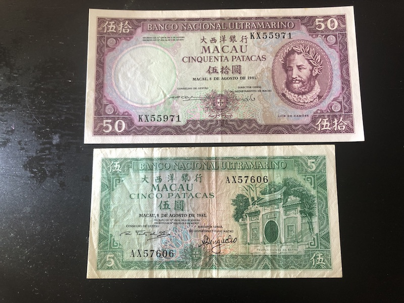 收藏联盟第八十五期拍卖 澳门大西洋银行815, 8150流通品