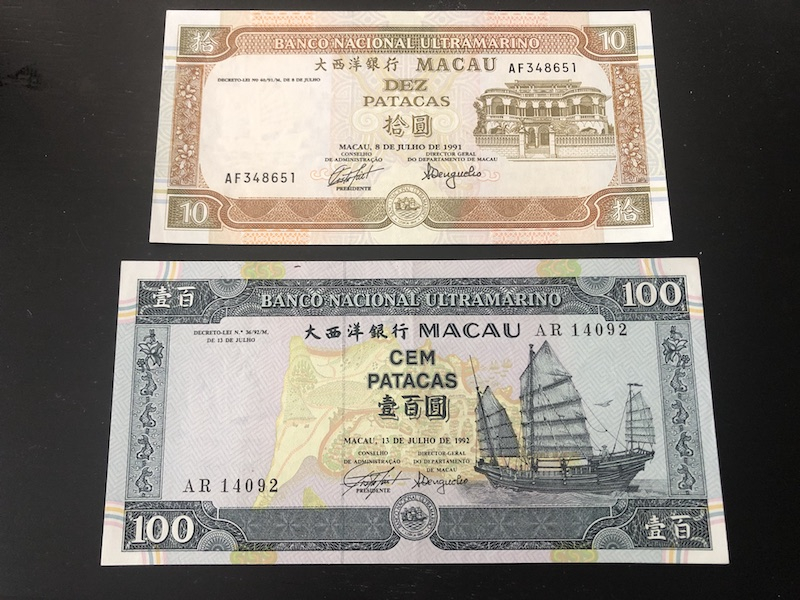 收藏联盟第八十五期拍卖 澳门大西洋银行9110, 92100流通品两张