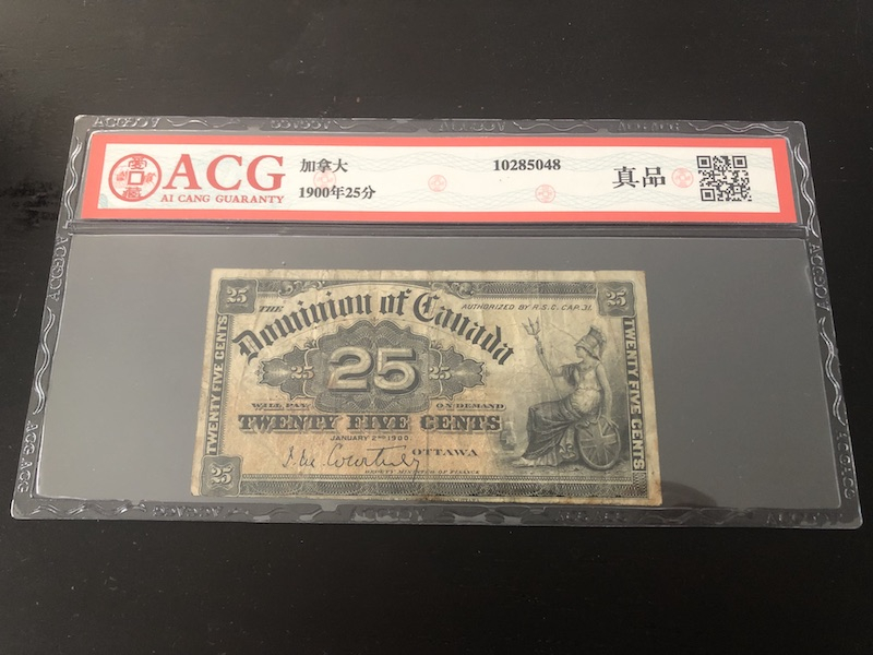 收藏联盟第八十五期拍卖 加拿大1900年25分 ACG真品
