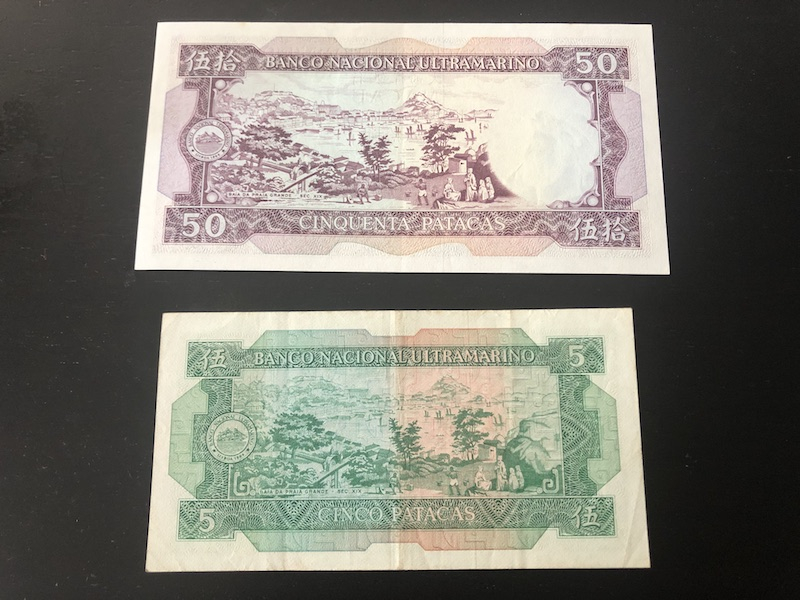 收藏联盟第八十五期拍卖 澳门大西洋银行815, 8150流通品