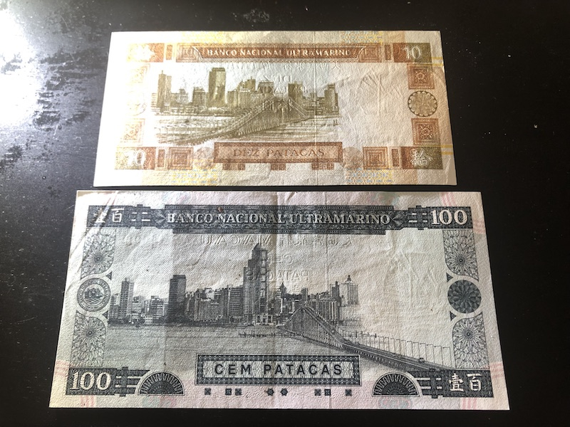 收藏联盟第八十五期拍卖 澳门大西洋银行9110, 92100流通品两张