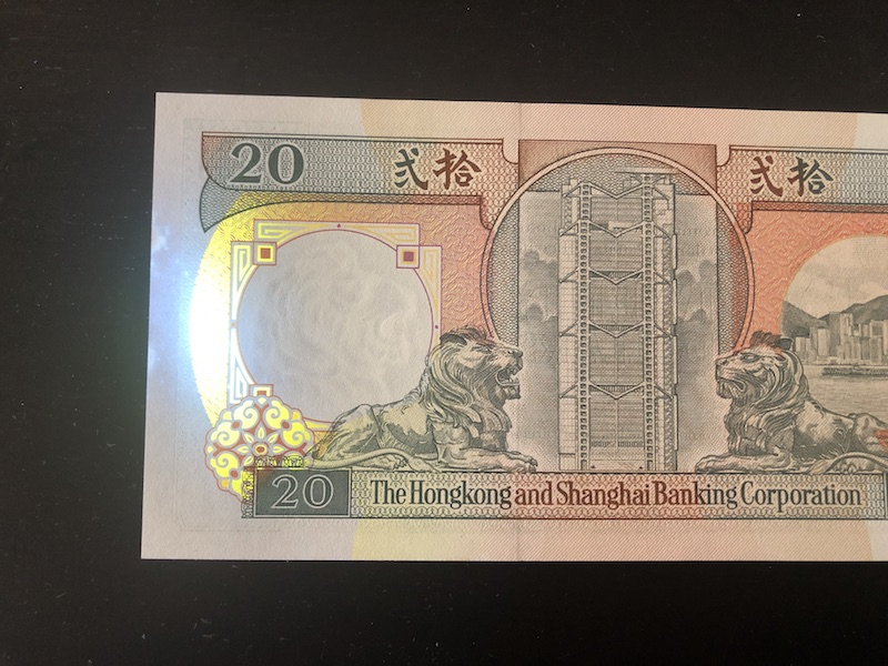 收藏联盟第八十五期拍卖 中银香港9750 PMG66E 汇丰9020 AU品有黄斑