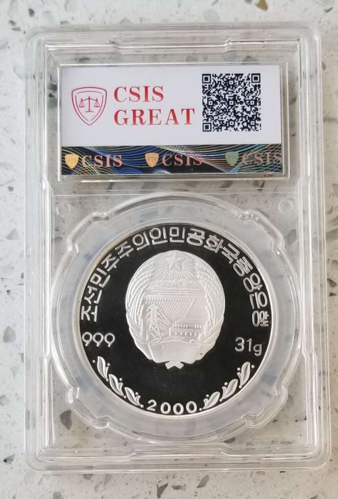 【随心拍】现代金银币拍卖第十七期 朝鲜2000年离散亲属会见1盎司银币