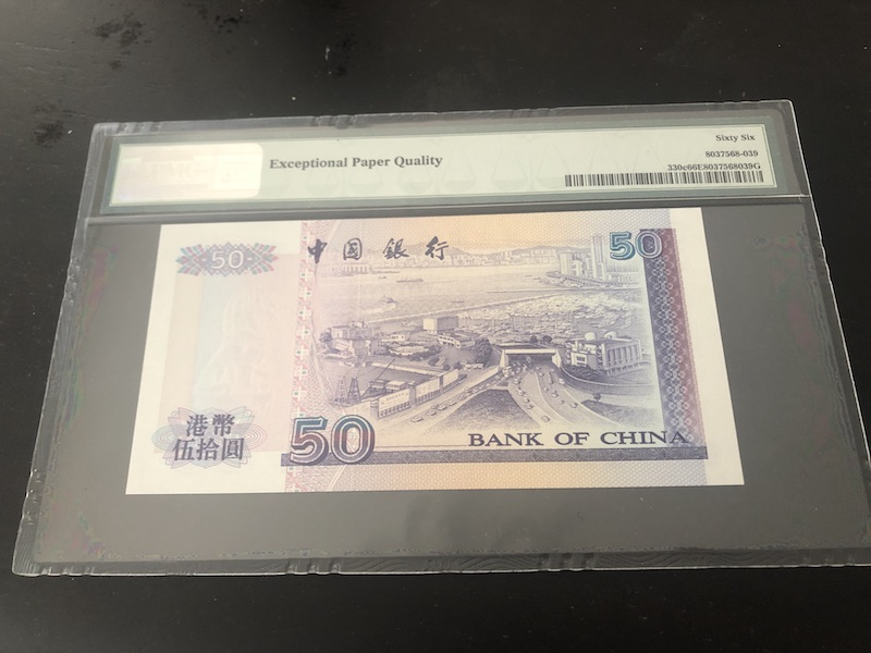 收藏联盟第八十五期拍卖 中银香港9750 PMG66E 汇丰9020 AU品有黄斑