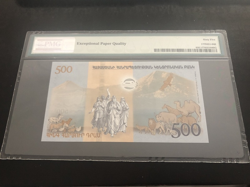 收藏联盟第八十五期拍卖 2017年亚美尼亚200迪拉姆纪念钞 PMG65E S/N:NT115136