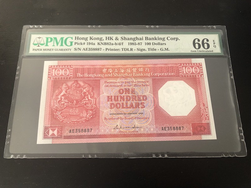 收藏联盟第八十五期拍卖 香港汇丰银行1985年100元 八卦红 PMG66E S/N:AE358887