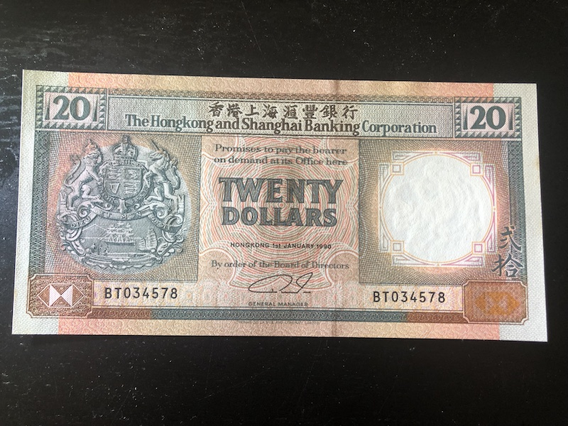 收藏联盟第八十五期拍卖 中银香港9750 PMG66E 汇丰9020 AU品有黄斑