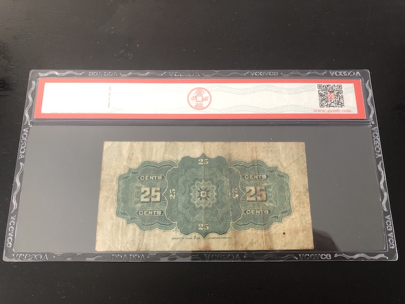 收藏联盟第八十五期拍卖 加拿大1900年25分 ACG真品