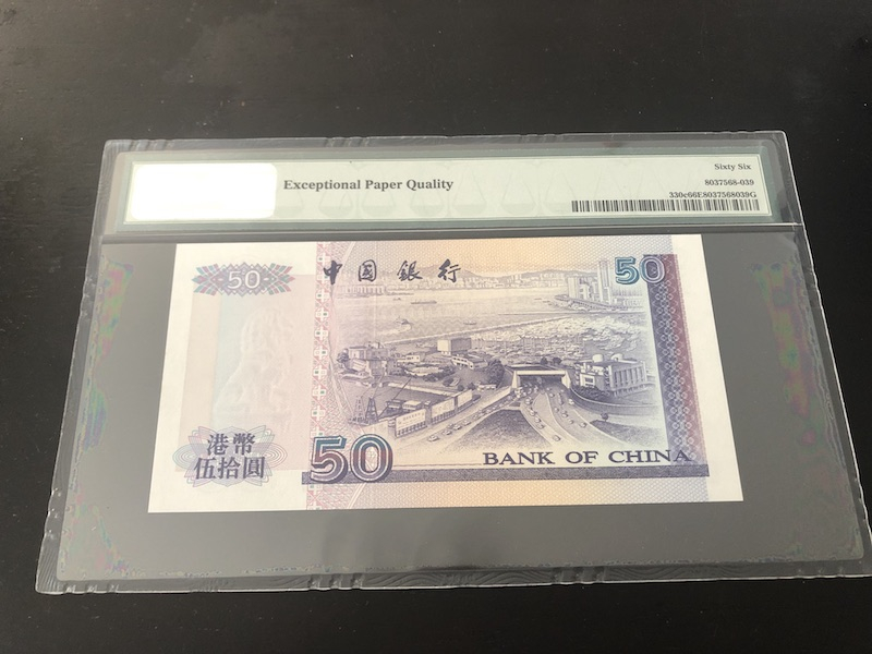 收藏联盟第八十五期拍卖 香港中银9750 PMG66E S/N:AP733088