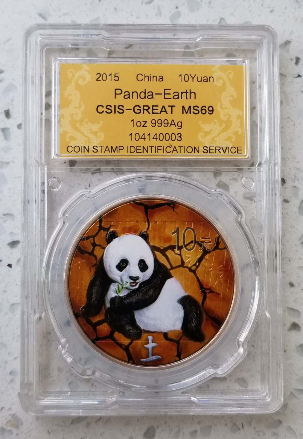 【币观天下】第六十七期拍卖 德国加工上彩中国2015年熊猫1盎司银币