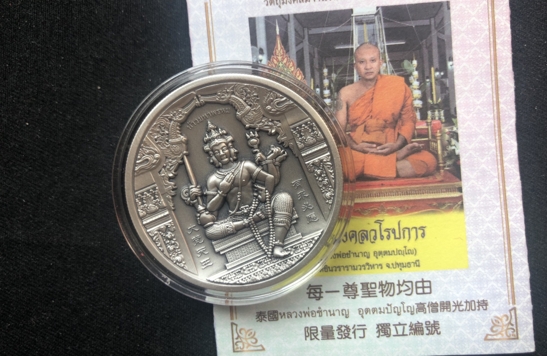 【随心拍】现代金银币拍卖第十七期 四面佛仿古银章【60g】