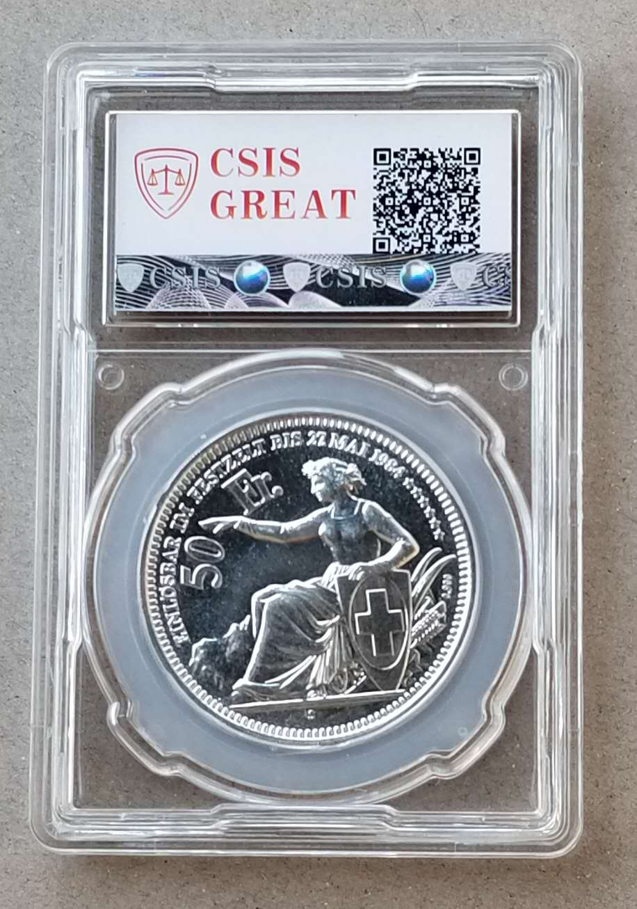 【币观天下】第六十七期拍卖 【瑞士】1984年射击节50法郎纪念银币