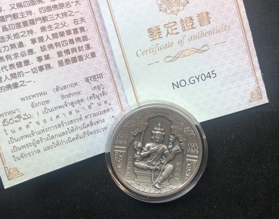 【随心拍】现代金银币拍卖第十七期 四面佛仿古银章【60g】