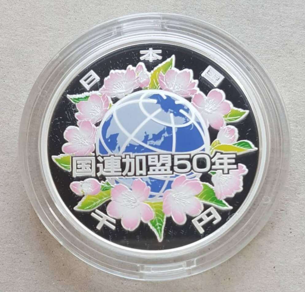 【随心拍】现代金银币拍卖第十七期 克劳斯获奖币!日本加入联合国50周年彩色银币