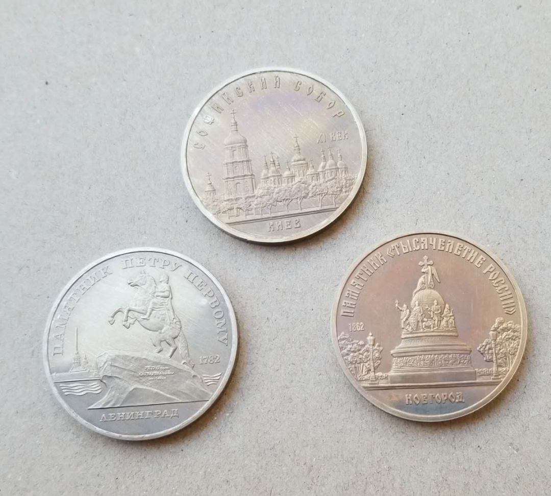 【币观天下】第六十七期拍卖 【苏联】1988年5卢布纪念币三枚，UNC带包浆。